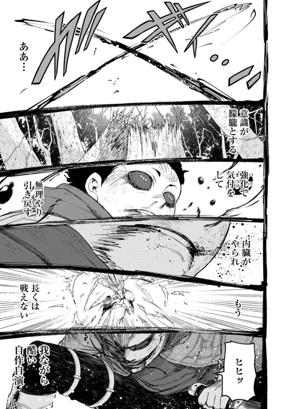 Zatsuyou Fuyojutsushi ga Jibun no Saikyou ni Kidzuku made Chap 52.2 - Next Chap 53.2