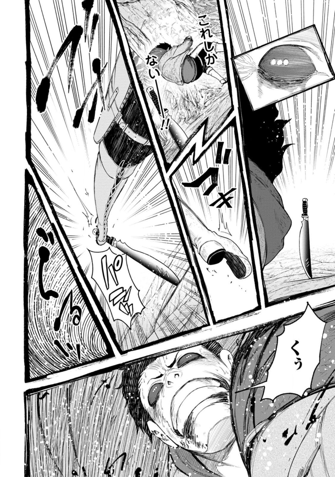 Zatsuyou Fuyojutsushi ga Jibun no Saikyou ni Kidzuku made Chap 52.2 - Next Chap 53.2