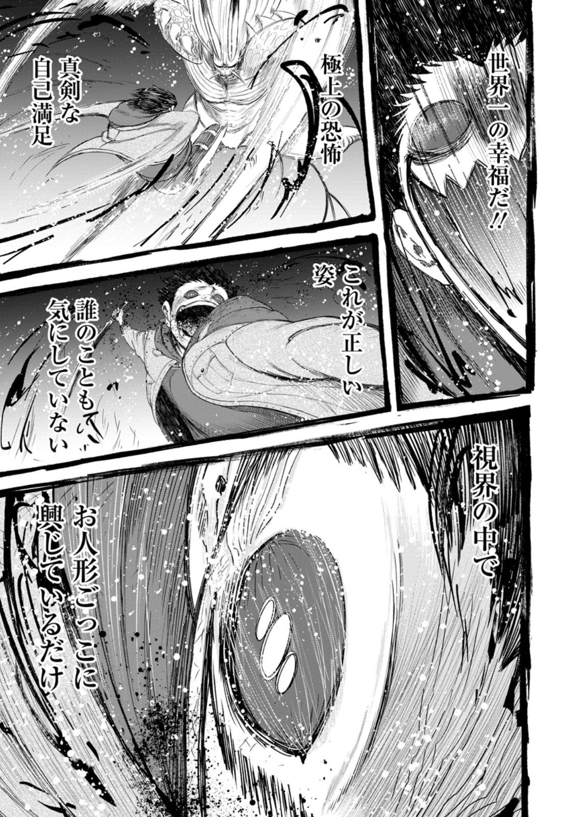 Zatsuyou Fuyojutsushi ga Jibun no Saikyou ni Kidzuku made Chap 52.3 - Next Chap 53.3
