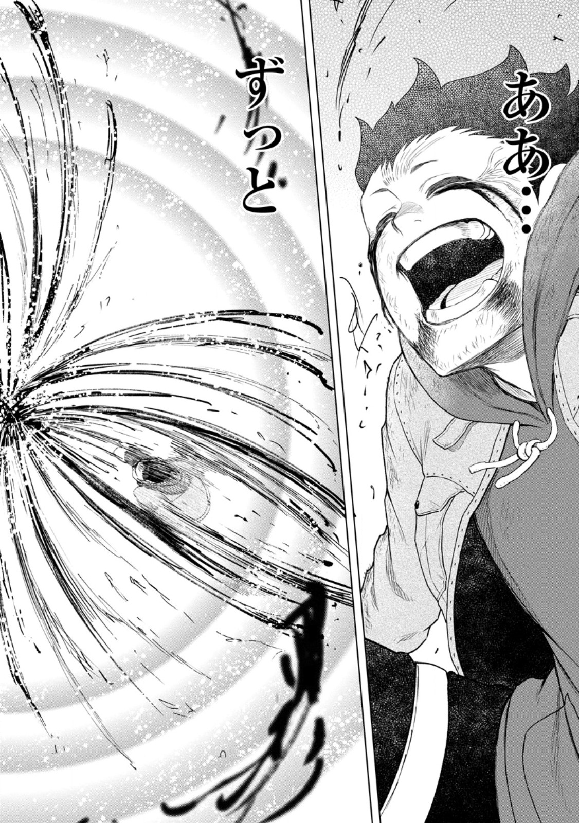 Zatsuyou Fuyojutsushi ga Jibun no Saikyou ni Kidzuku made Chap 52.3 - Next Chap 53.3