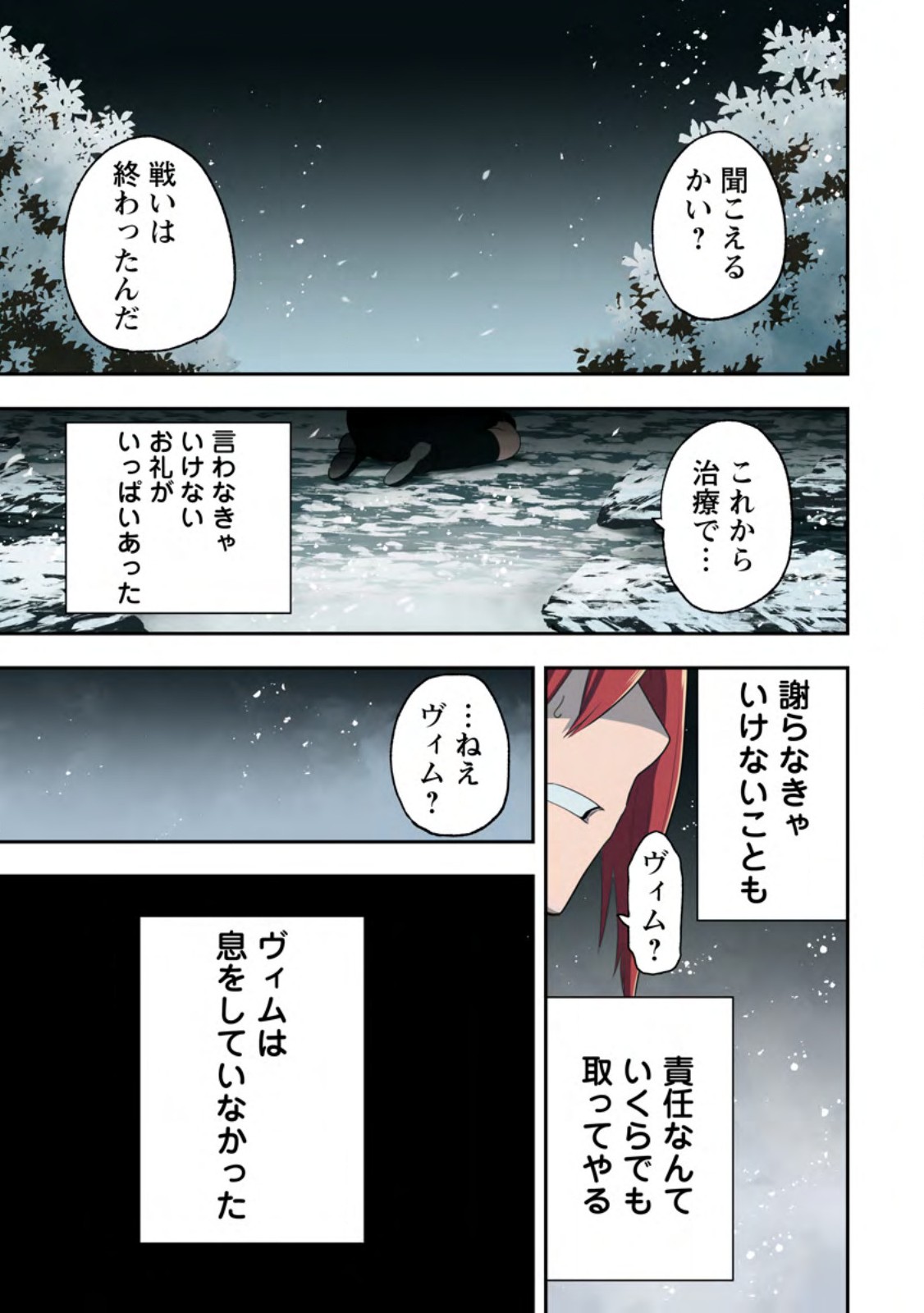 Zatsuyou Fuyojutsushi ga Jibun no Saikyou ni Kidzuku made Chap 54.1 - Next Chap 55.1