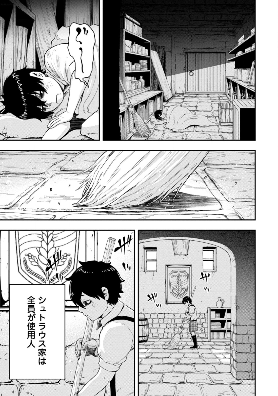 Zatsuyou Fuyojutsushi ga Jibun no Saikyou ni Kidzuku made Chap 54.1 - Next Chap 55.1
