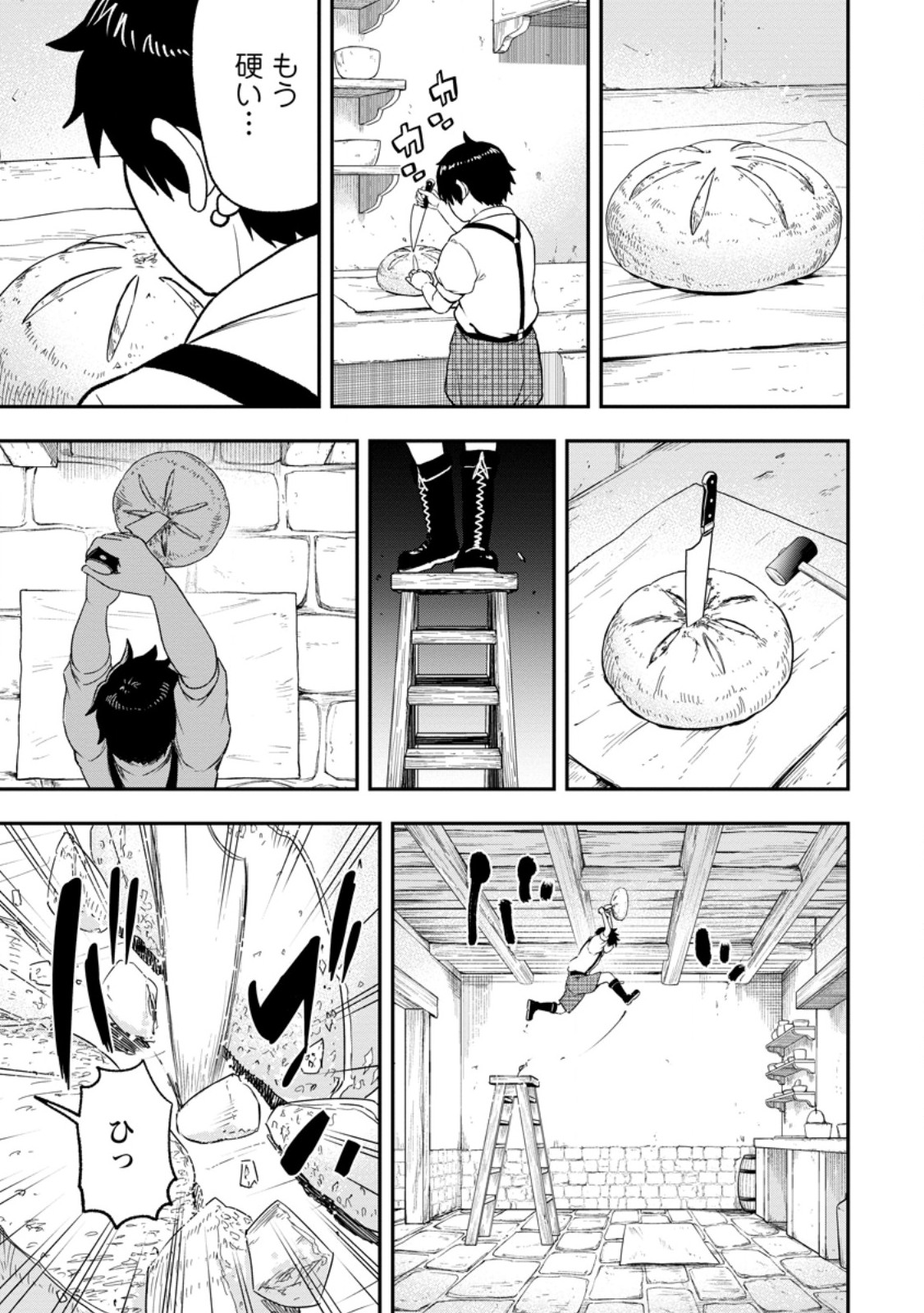 Zatsuyou Fuyojutsushi ga Jibun no Saikyou ni Kidzuku made Chap 54.1 - Next Chap 55.1