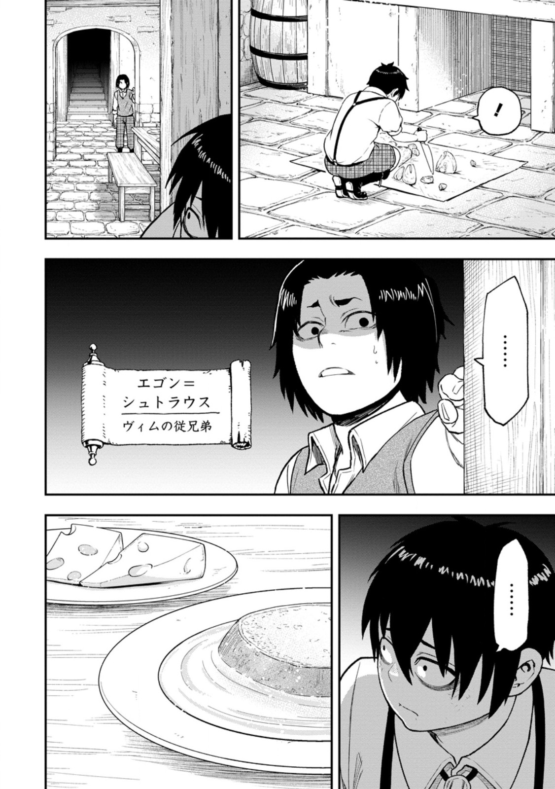 Zatsuyou Fuyojutsushi ga Jibun no Saikyou ni Kidzuku made Chap 54.1 - Next Chap 55.1