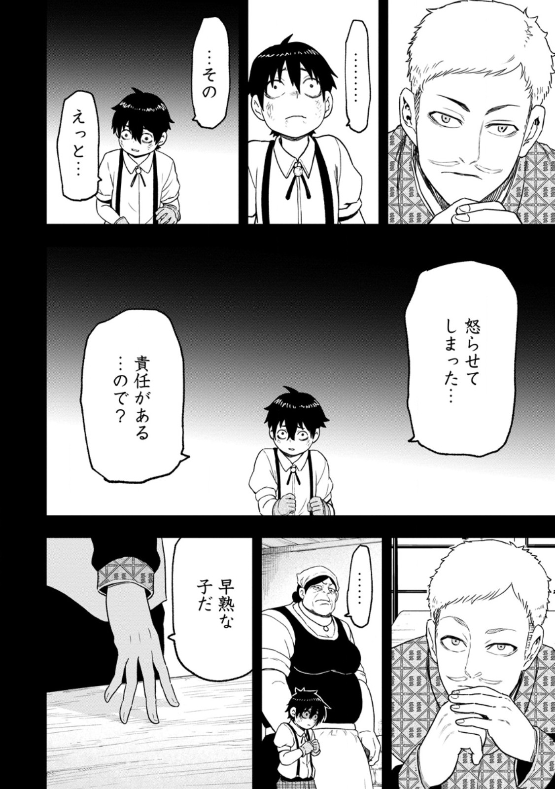 Zatsuyou Fuyojutsushi ga Jibun no Saikyou ni Kidzuku made Chap 54.2 - Next Chap 55.2