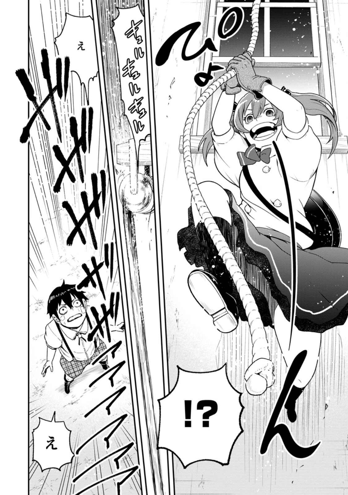 Zatsuyou Fuyojutsushi ga Jibun no Saikyou ni Kidzuku made Chap 54.2 - Next Chap 55.2