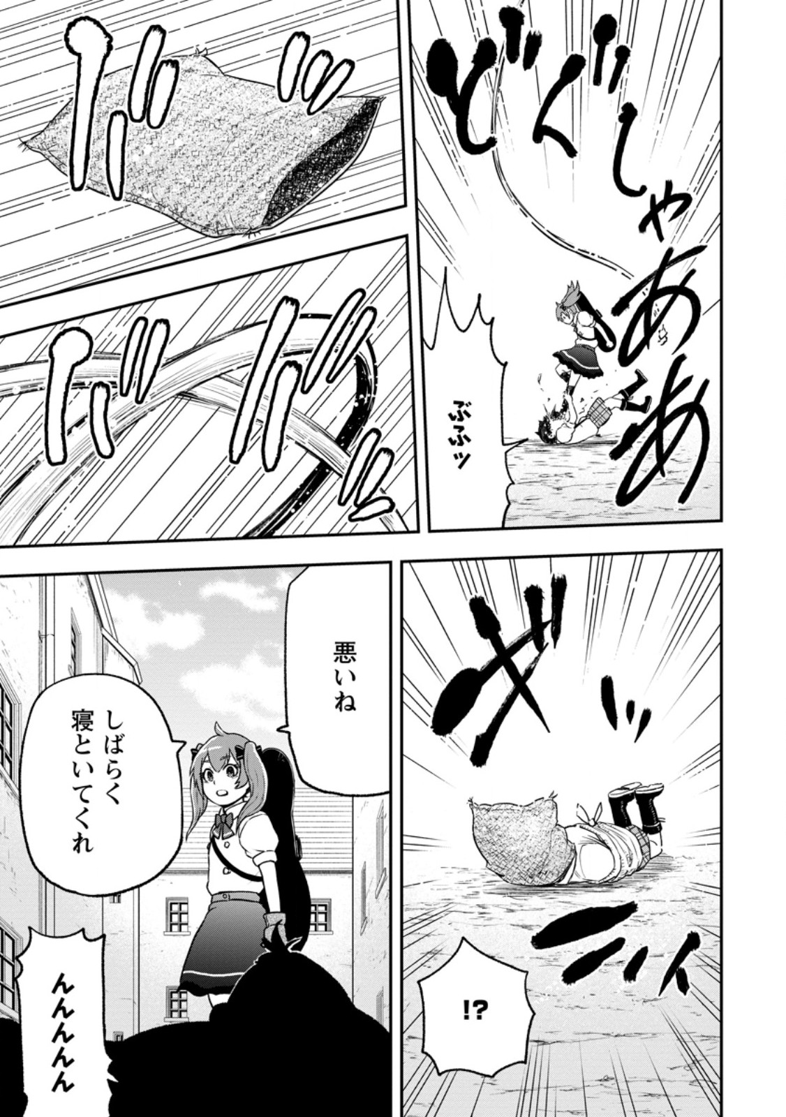 Zatsuyou Fuyojutsushi ga Jibun no Saikyou ni Kidzuku made Chap 54.2 - Next Chap 55.2