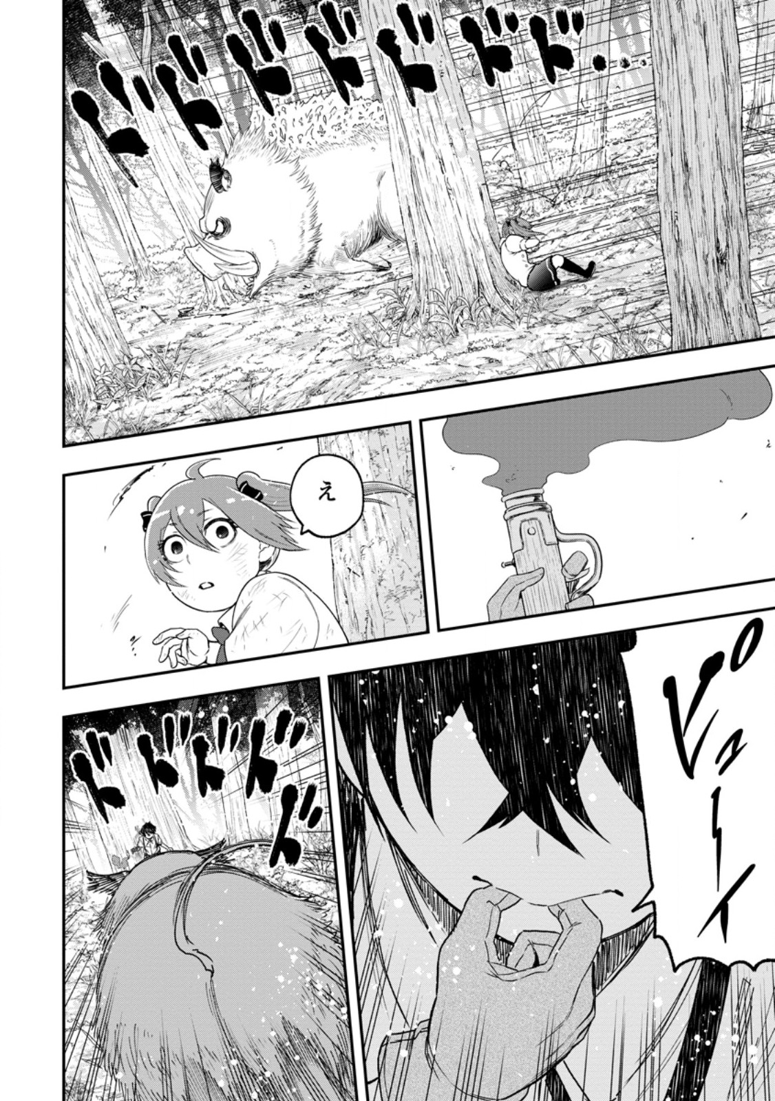 雑用付与術師が自分の最強に気付くまで Chap 55.4 - Next Chap 56.4