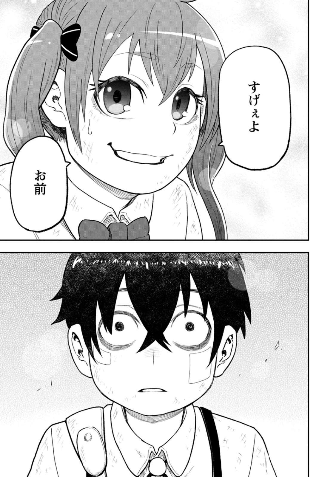 Zatsuyou Fuyojutsushi ga Jibun no Saikyou ni Kidzuku made Chap 55.4 - Next Chap 56.4