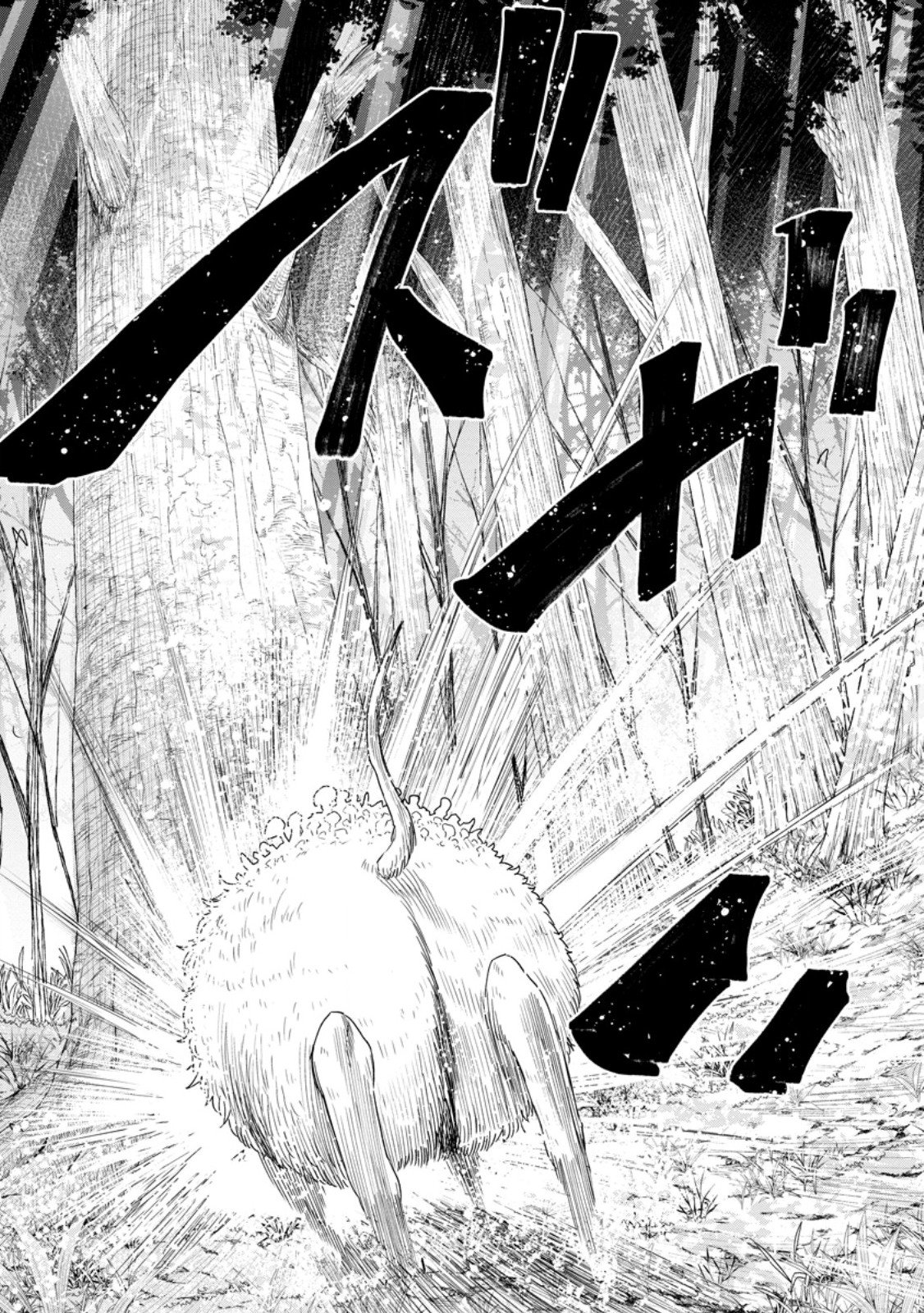 雑用付与術師が自分の最強に気付くまで Chap 55.4 - Next Chap 56.4