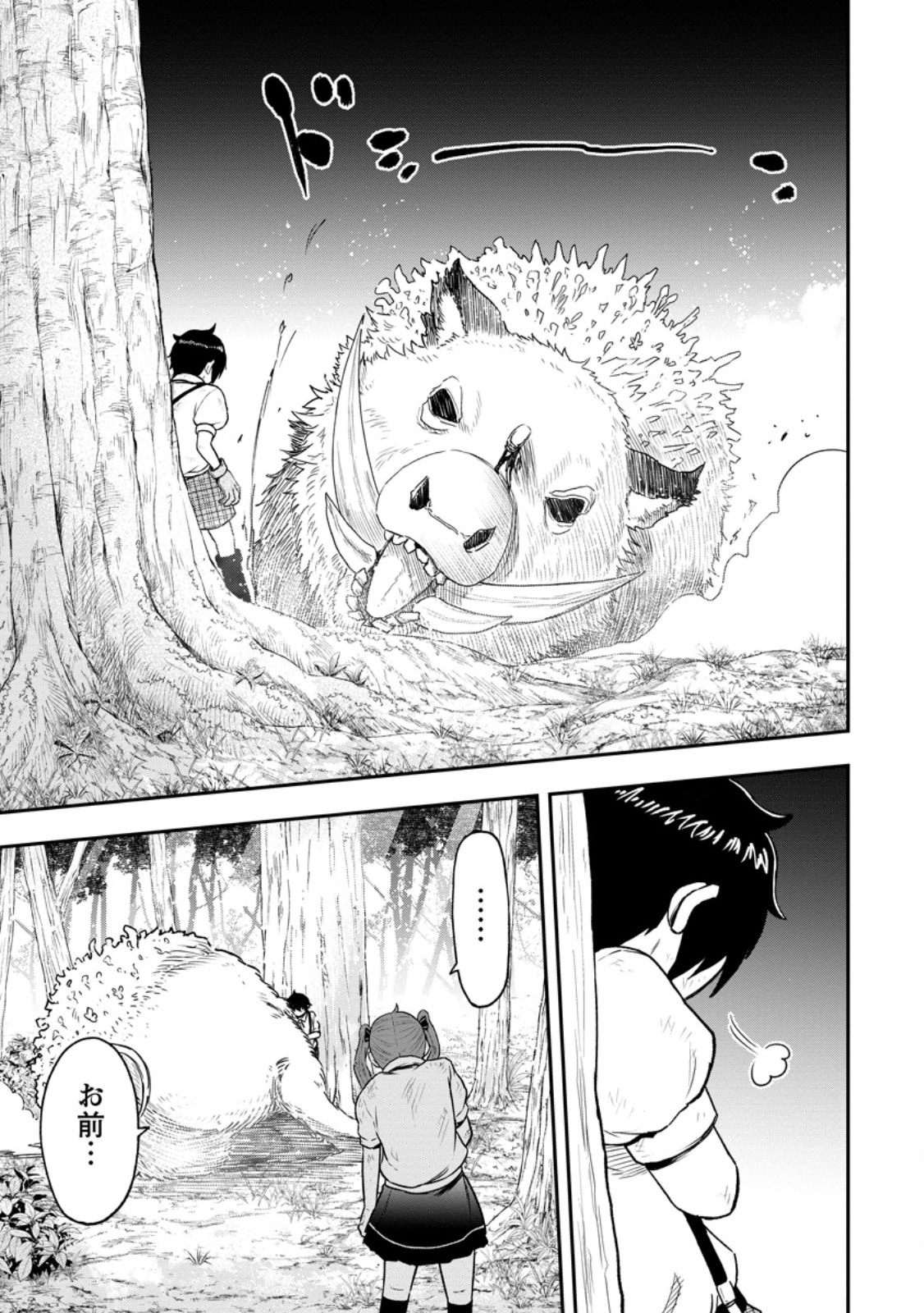 Zatsuyou Fuyojutsushi ga Jibun no Saikyou ni Kidzuku made Chap 55.4 - Next Chap 56.4