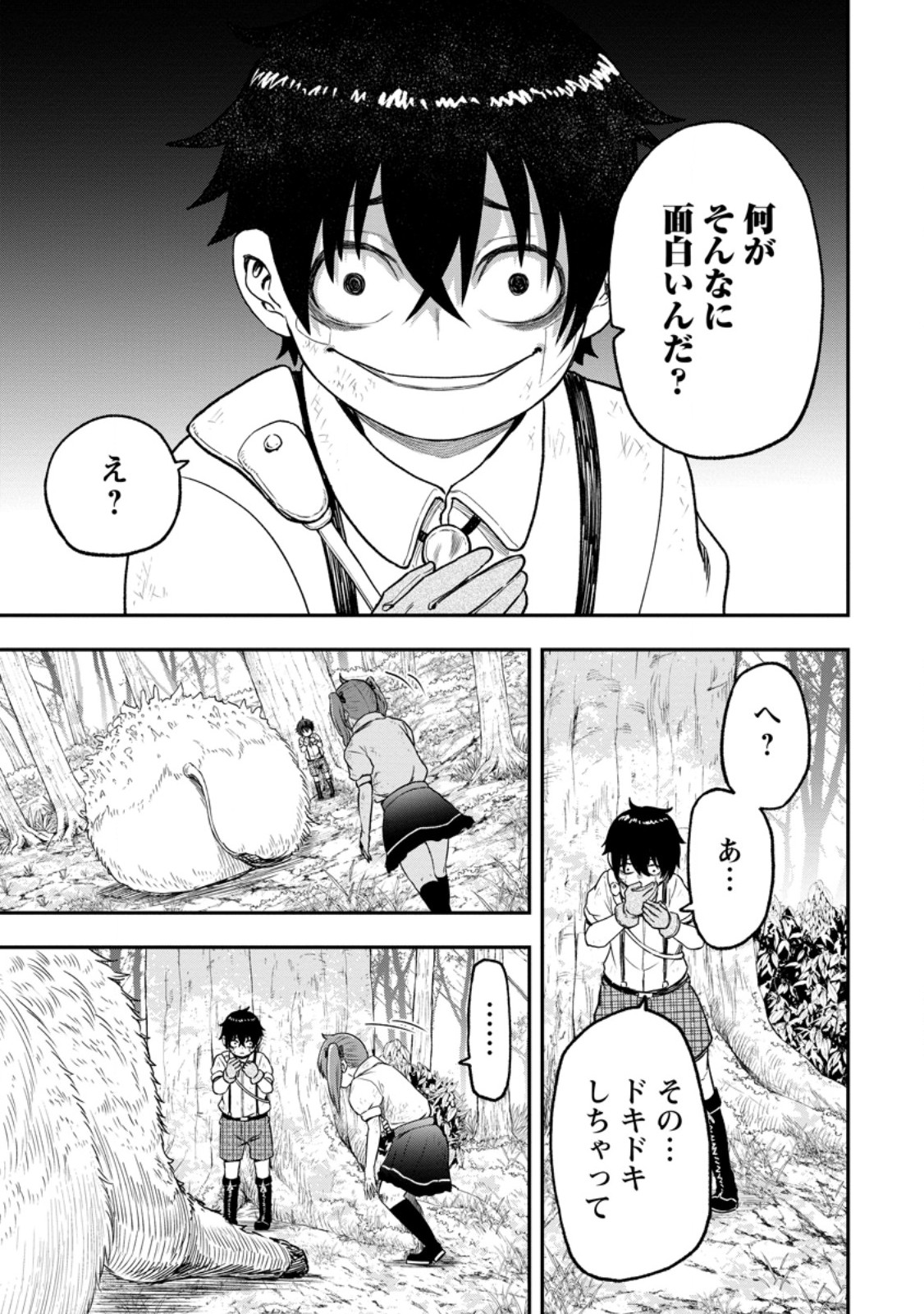 Zatsuyou Fuyojutsushi ga Jibun no Saikyou ni Kidzuku made Chap 55.4 - Next Chap 56.4
