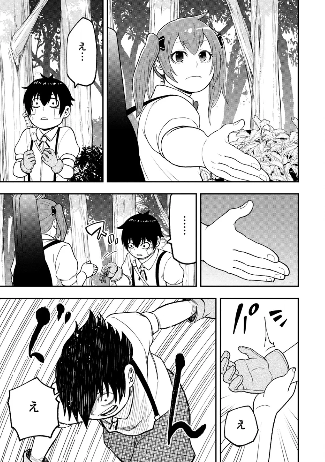 雑用付与術師が自分の最強に気付くまで Chap 55.2 - Next Chap 56.2