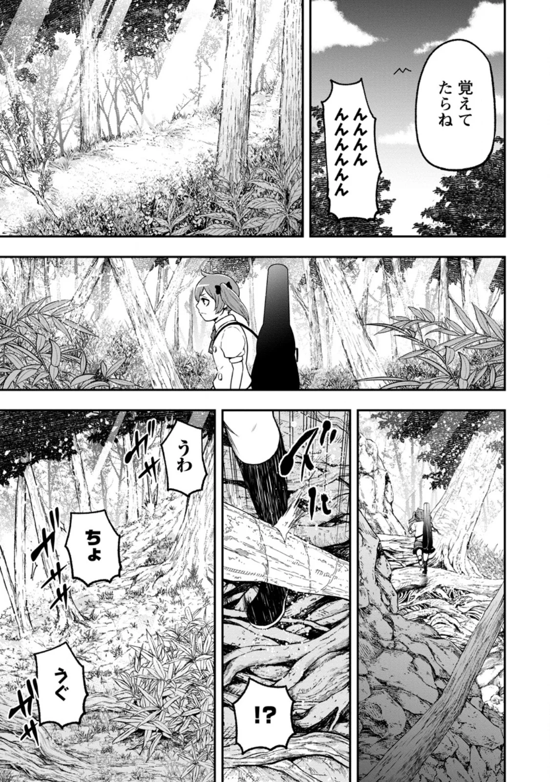 Zatsuyou Fuyojutsushi ga Jibun no Saikyou ni Kidzuku made Chap 55.2 - Next Chap 56.2