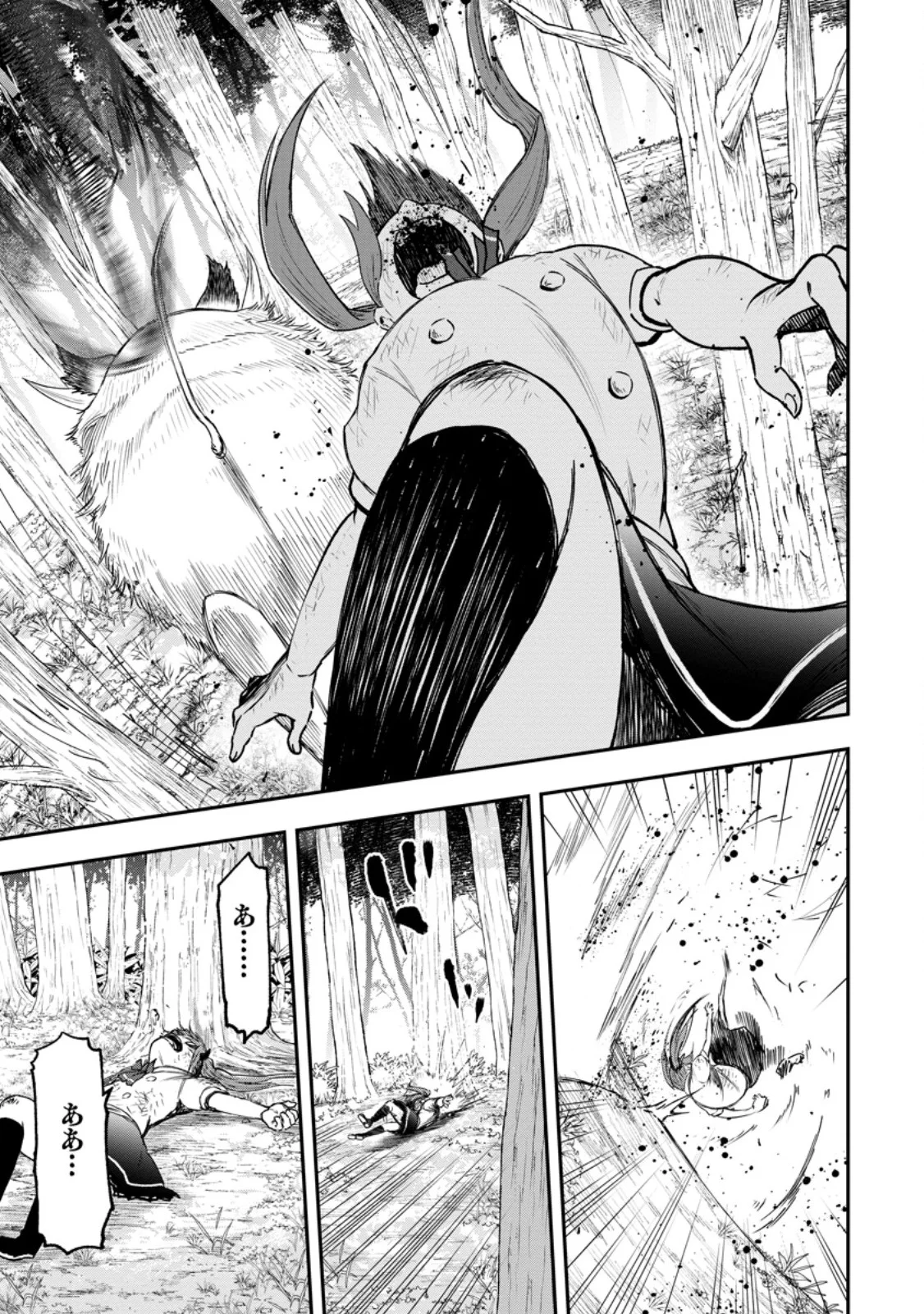 雑用付与術師が自分の最強に気付くまで Chap 55.3 - Next Chap 56.3