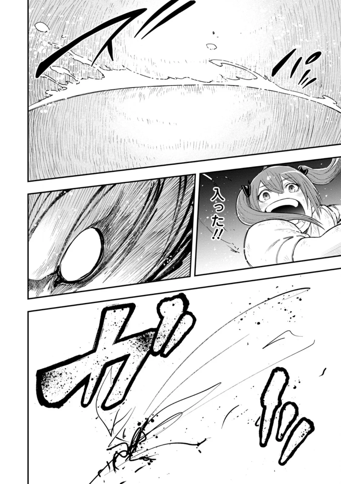 Zatsuyou Fuyojutsushi ga Jibun no Saikyou ni Kidzuku made Chap 55.3 - Next Chap 56.3
