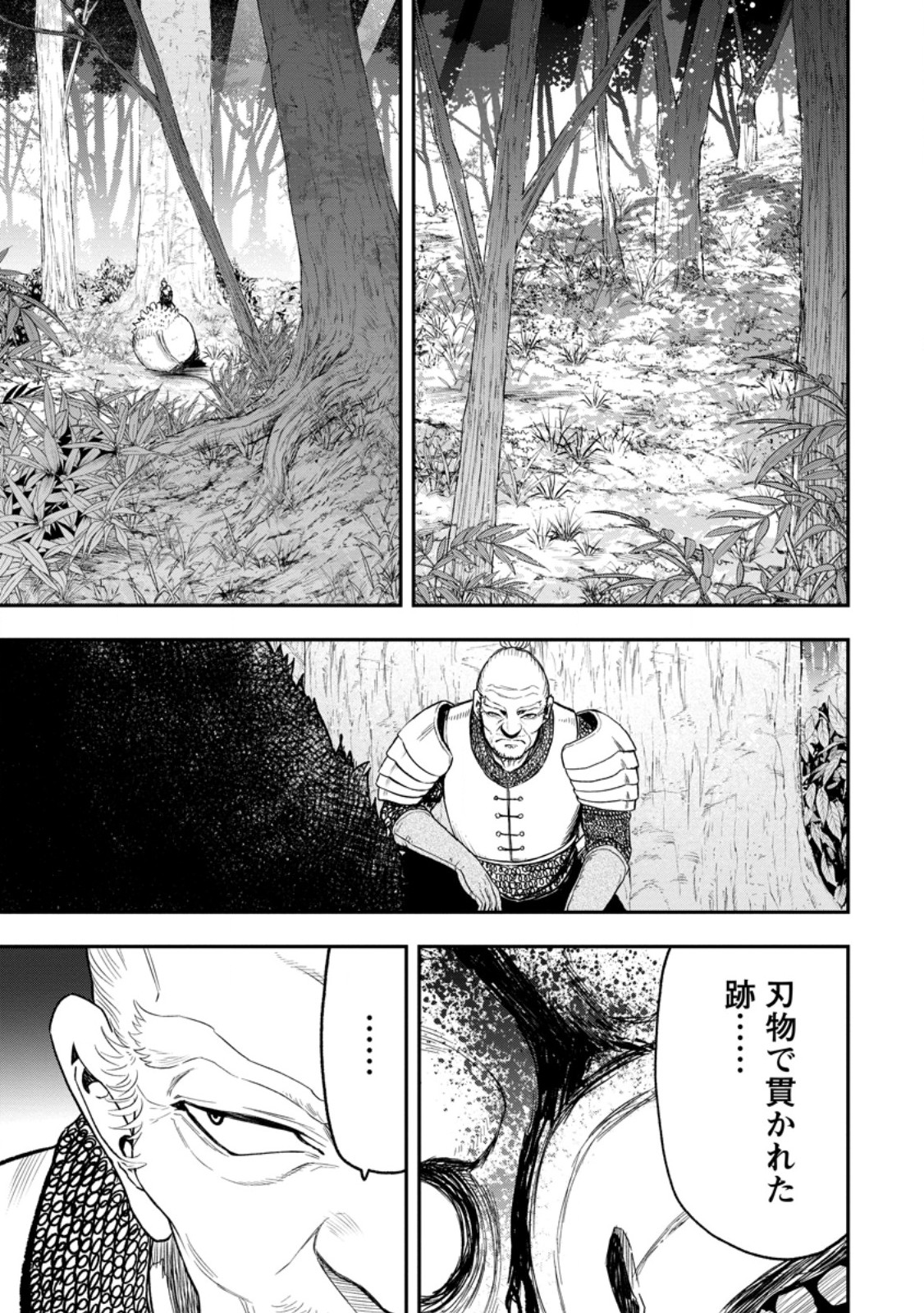 Zatsuyou Fuyojutsushi ga Jibun no Saikyou ni Kidzuku made Chap 56.1 - Next Chap 57.1