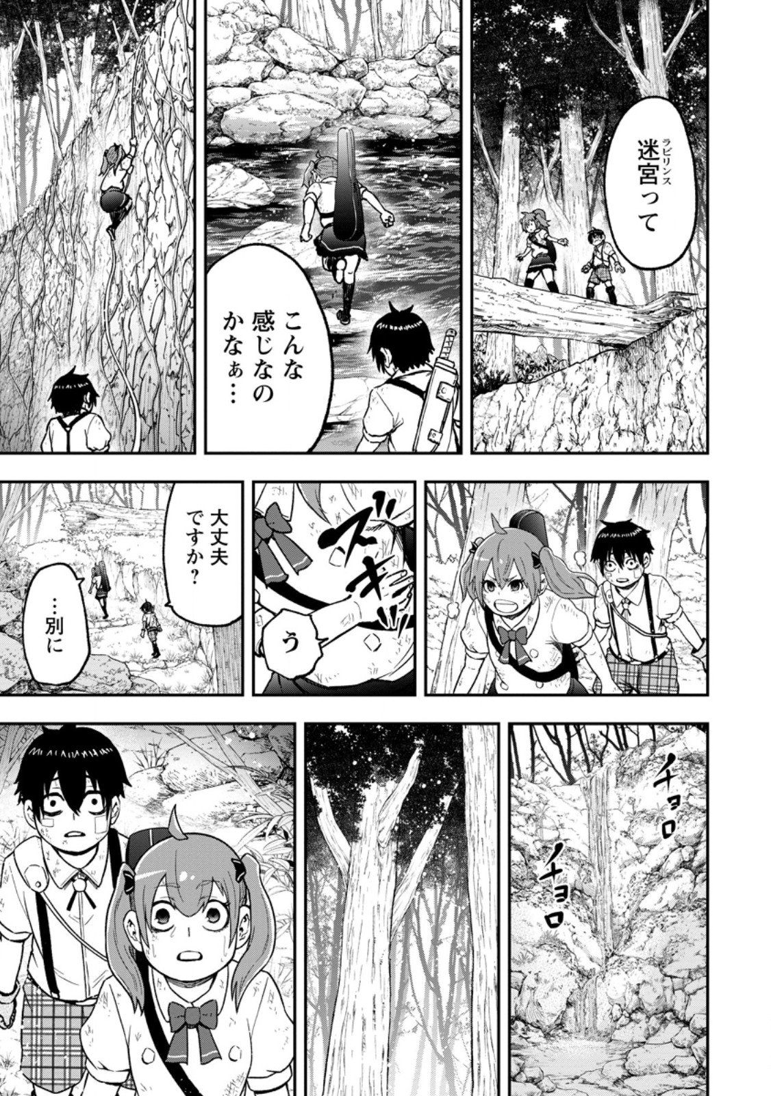 Zatsuyou Fuyojutsushi ga Jibun no Saikyou ni Kidzuku made Chap 56.1 - Next Chap 57.1