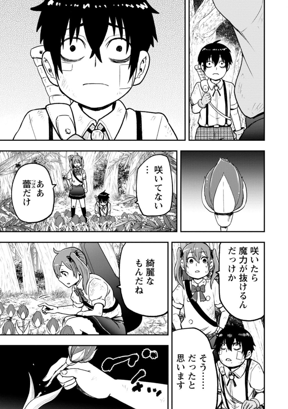Zatsuyou Fuyojutsushi ga Jibun no Saikyou ni Kidzuku made Chap 56.1 - Next Chap 57.1