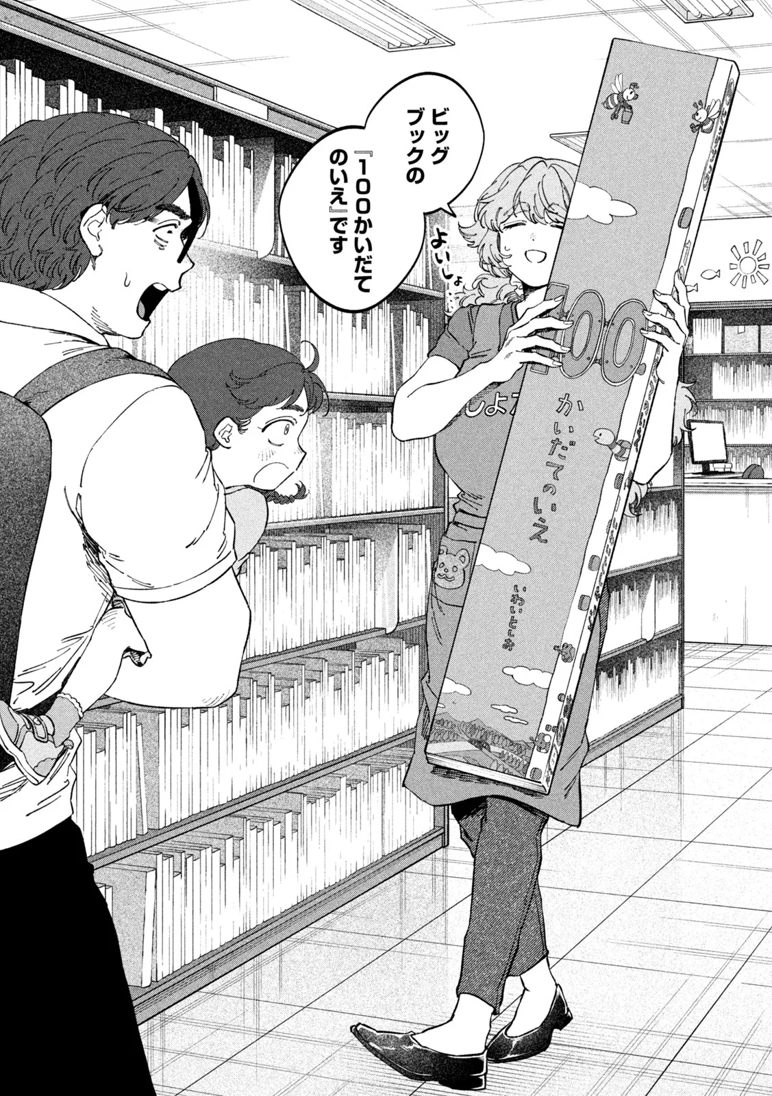 Zeikin de Katta Hon Chap 178 - Next Chap 179