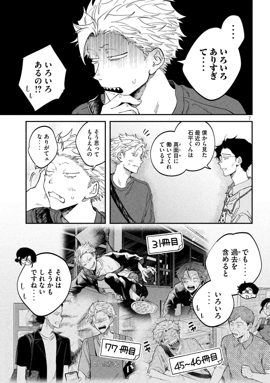 Zeikin de Katta Hon Chap 179 - Next Chap 180