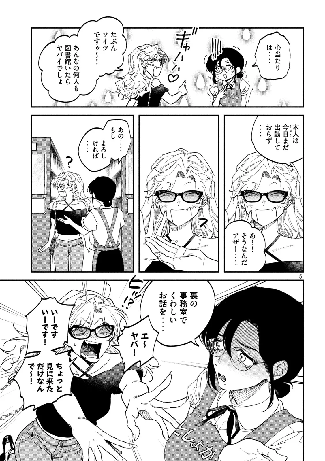 Zeikin de Katta Hon Chap 179 - Next Chap 180