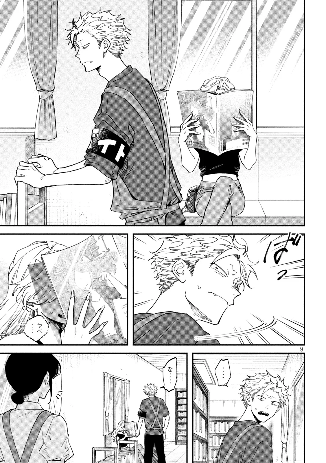 Zeikin de Katta Hon Chap 179 - Next Chap 180