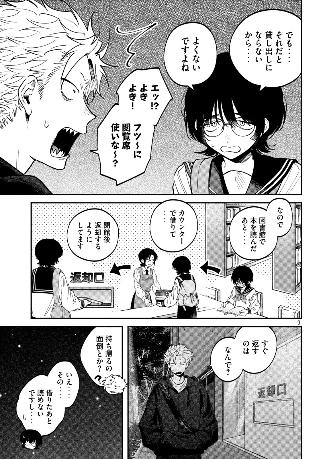 Zeikin de Katta Hon Chap 172 - Next Chap 173