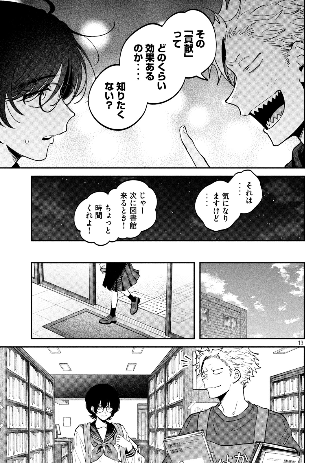 Zeikin de Katta Hon Chap 172 - Next Chap 173