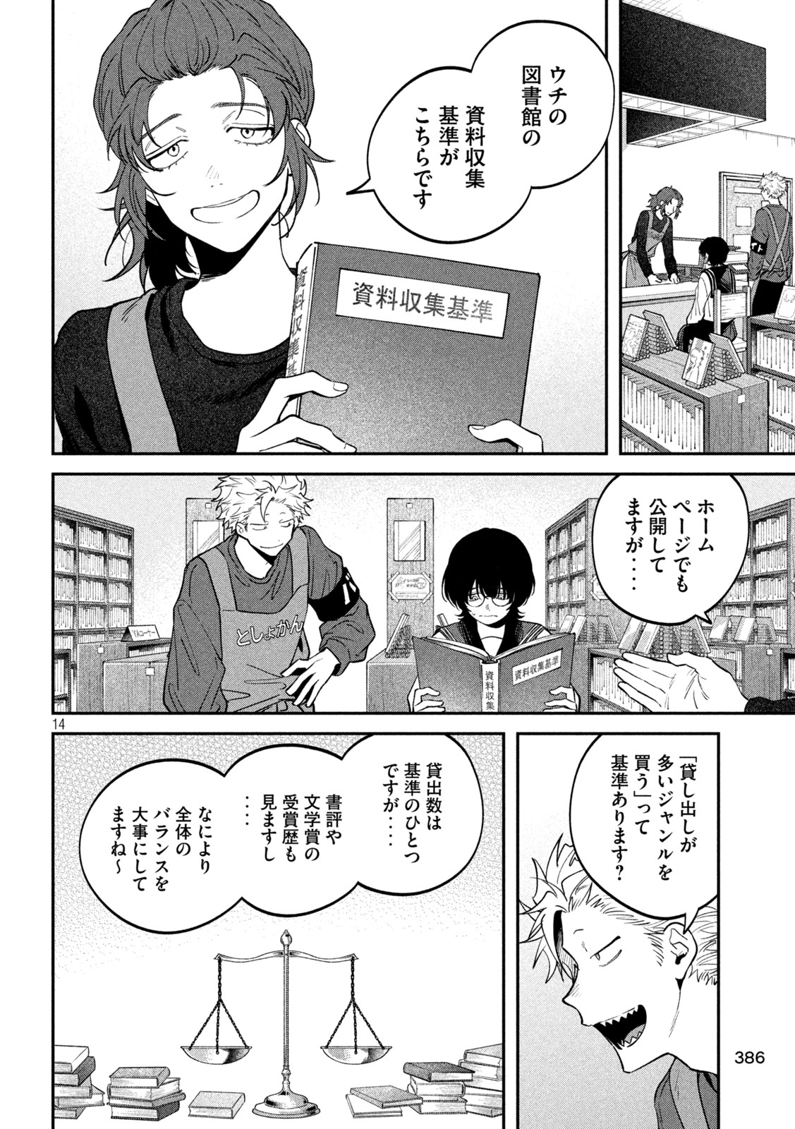 Zeikin de Katta Hon Chap 172 - Next Chap 173