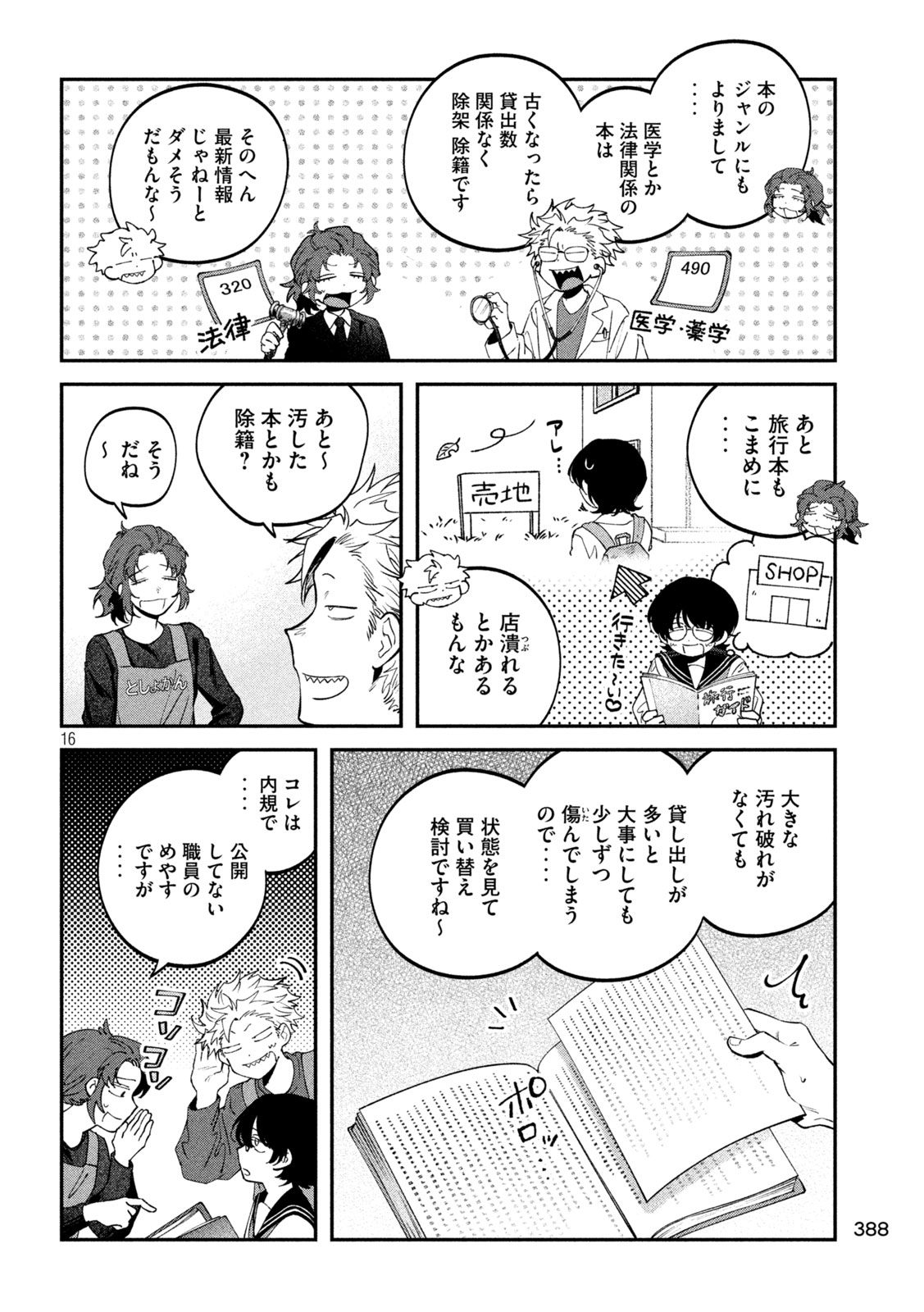 Zeikin de Katta Hon Chap 172 - Next Chap 173
