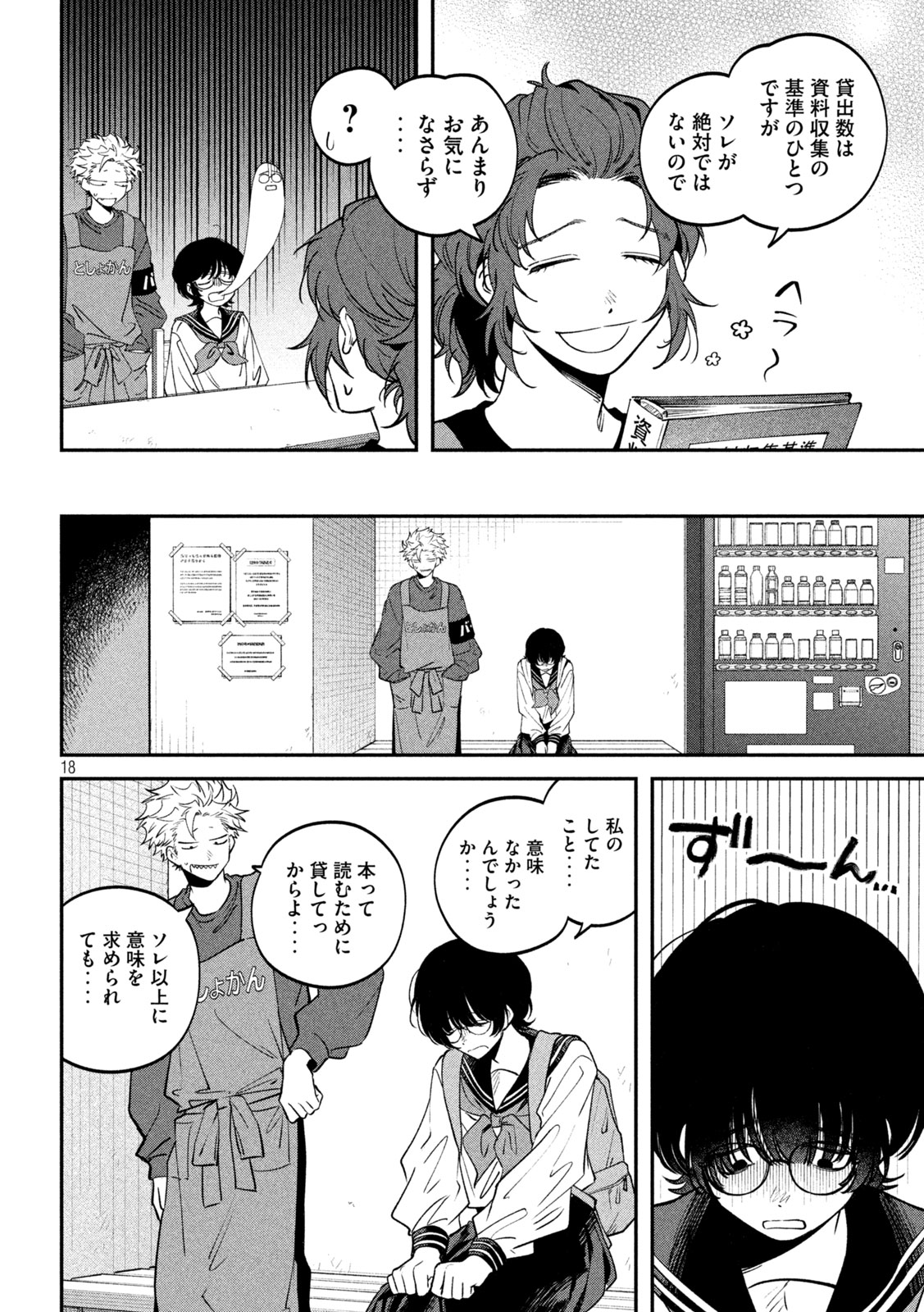 Zeikin de Katta Hon Chap 172 - Next Chap 173