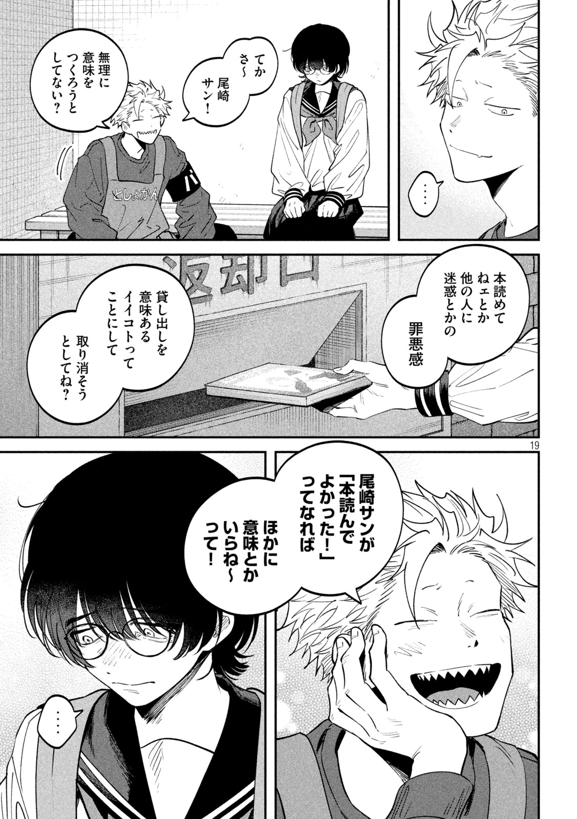 Zeikin de Katta Hon Chap 172 - Next Chap 173