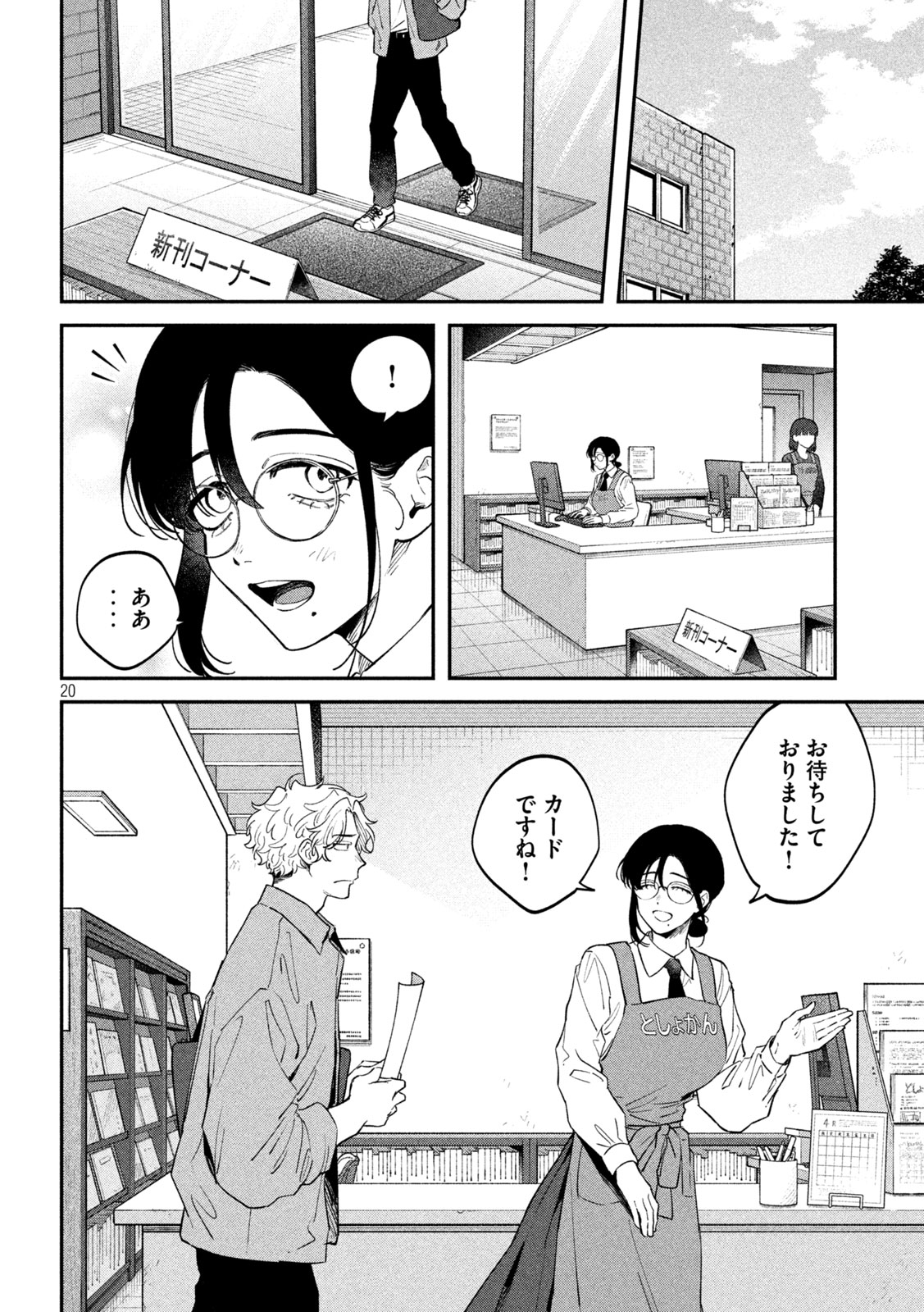 Zeikin de Katta Hon Chap 173 - Next Chap 174