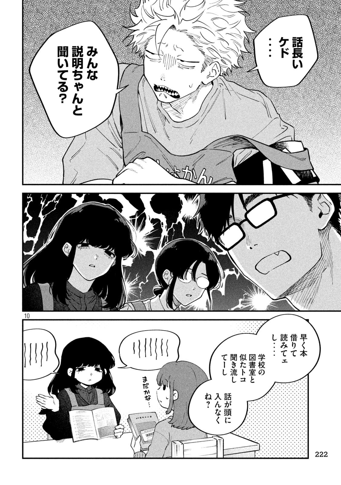 Zeikin de Katta Hon Chap 175 - Next Chap 176