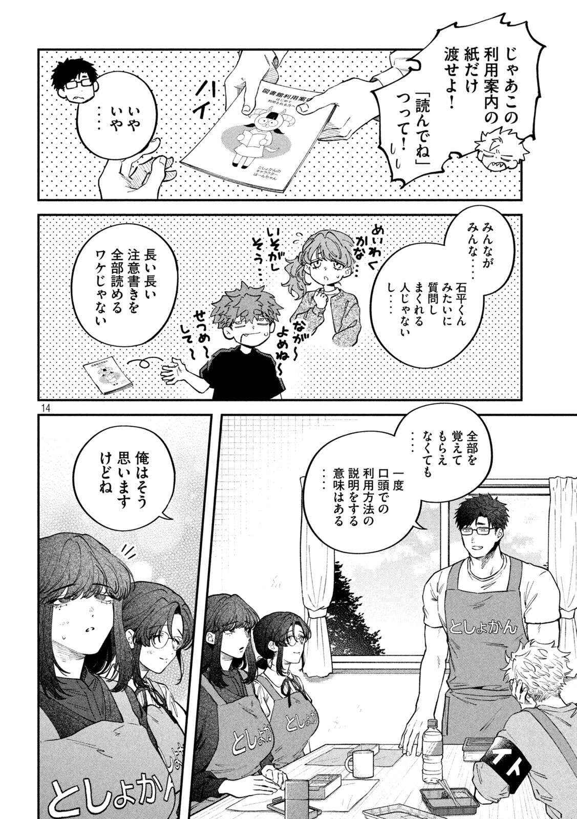 Zeikin de Katta Hon Chap 175 - Next Chap 176