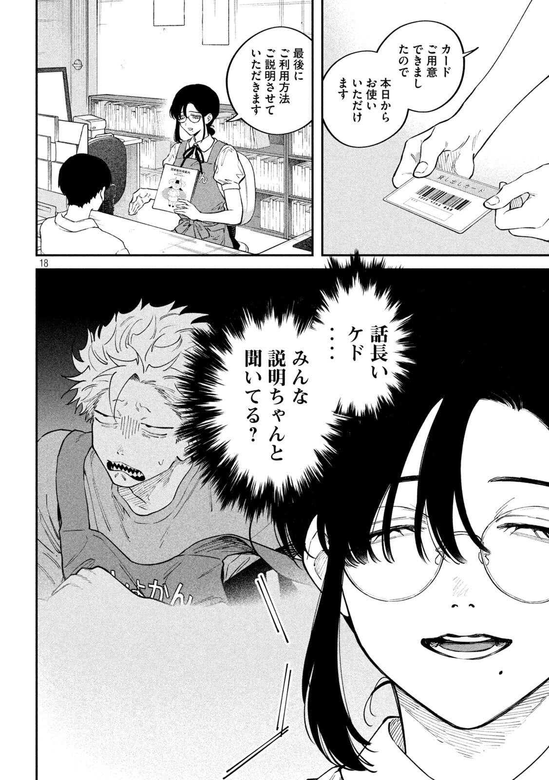 Zeikin de Katta Hon Chap 175 - Next Chap 176