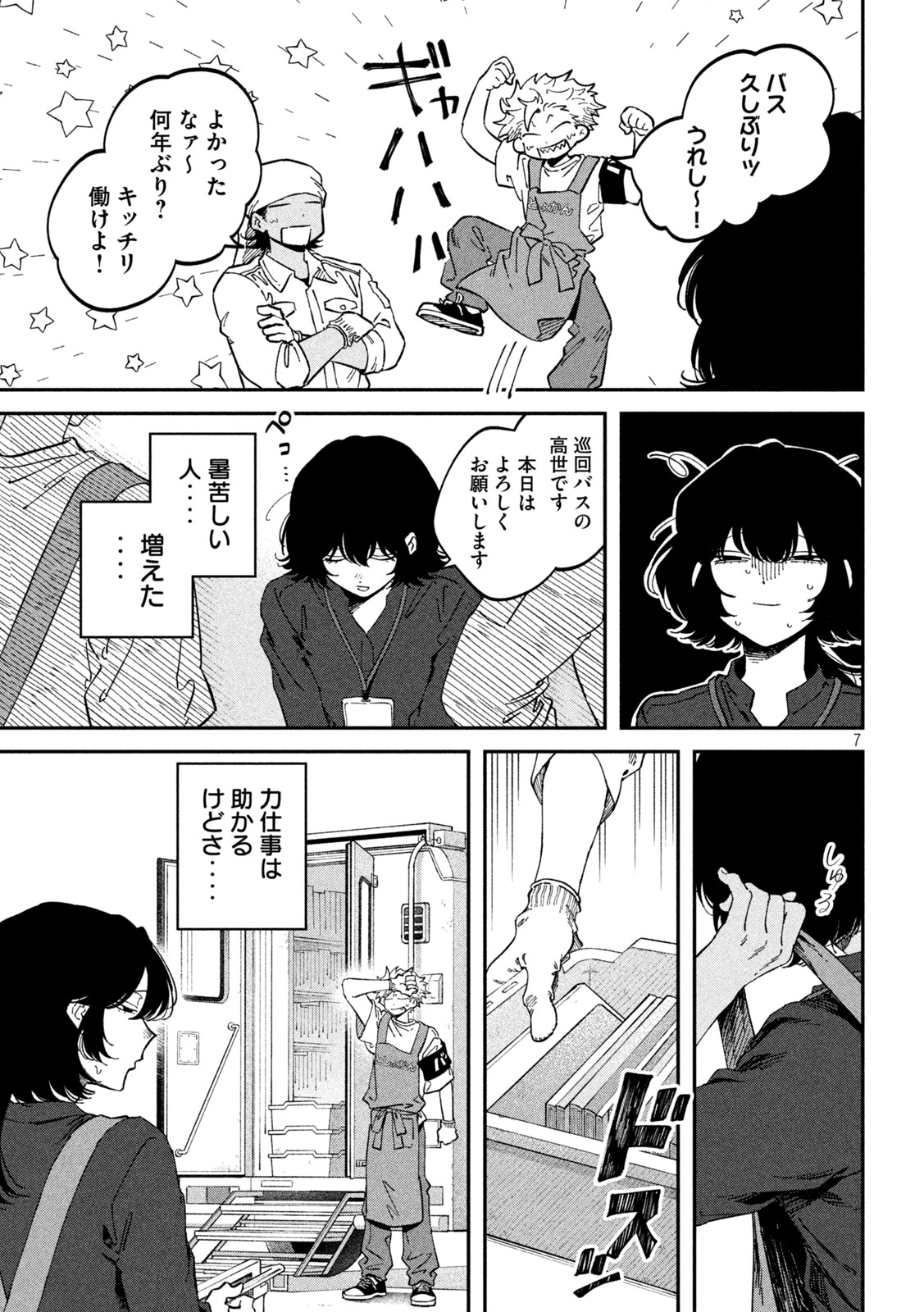 Zeikin de Katta Hon Chap 177 - Next Chap 178