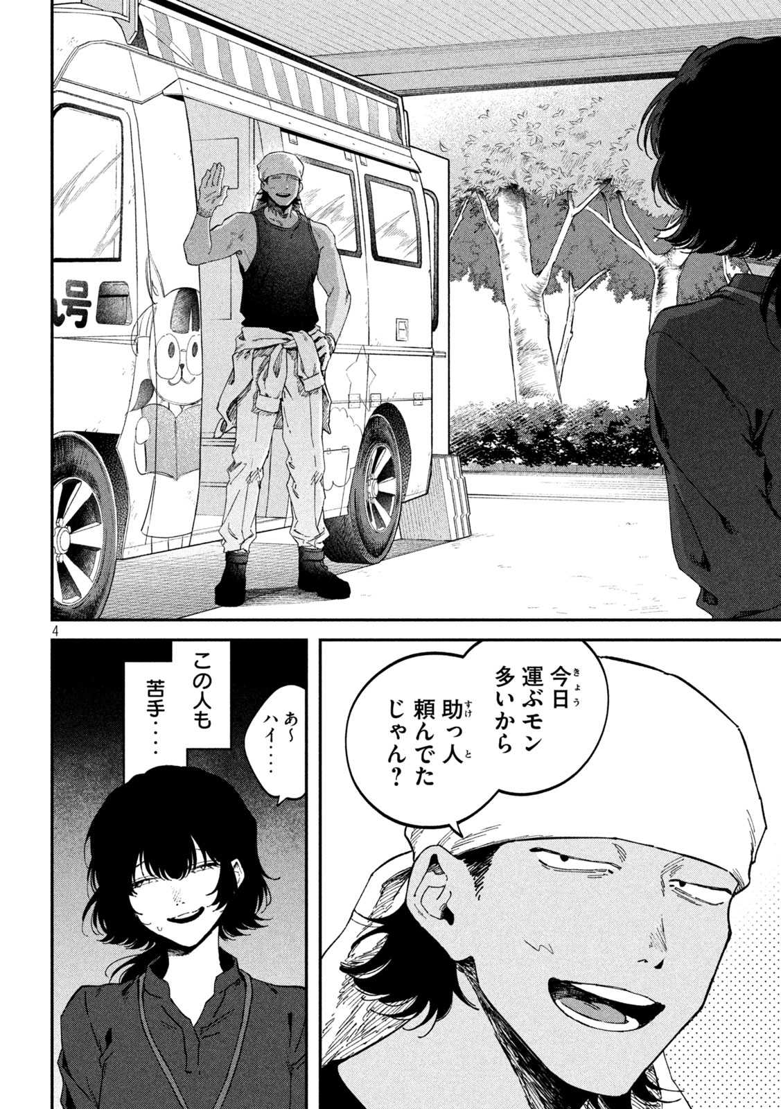 Zeikin de Katta Hon Chap 177 - Next Chap 178