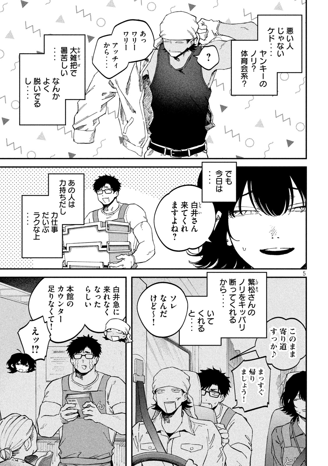 Zeikin de Katta Hon Chap 177 - Next Chap 178