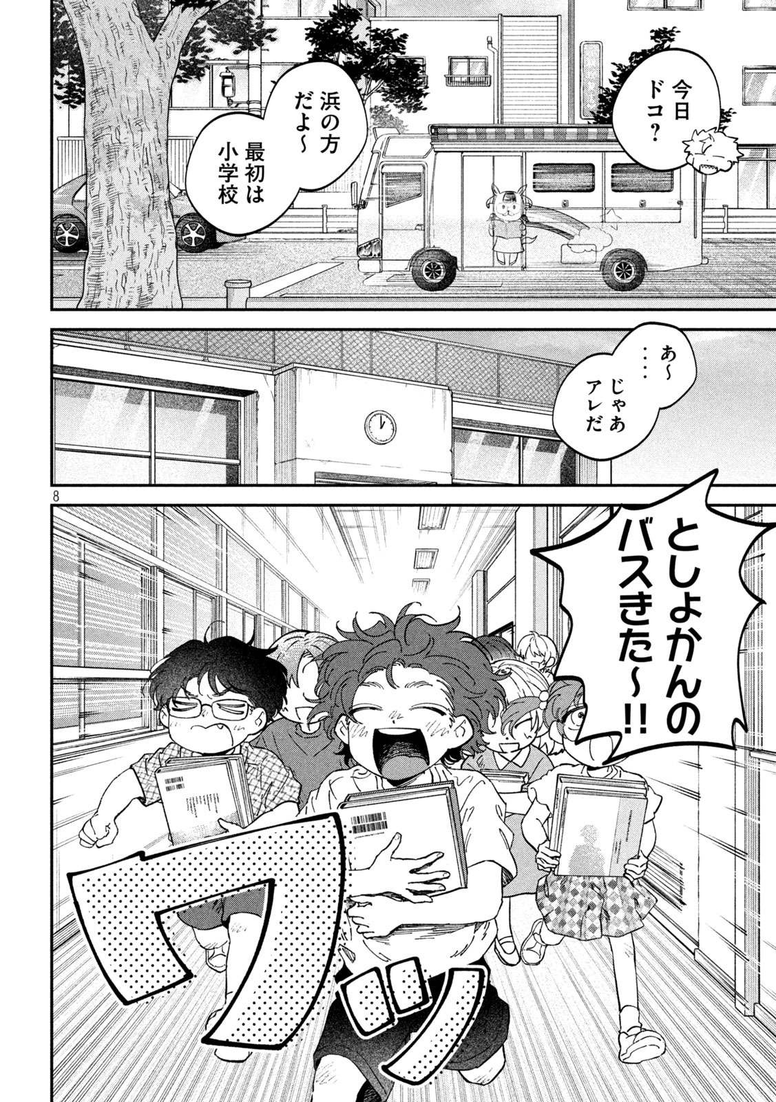 Zeikin de Katta Hon Chap 177 - Next Chap 178