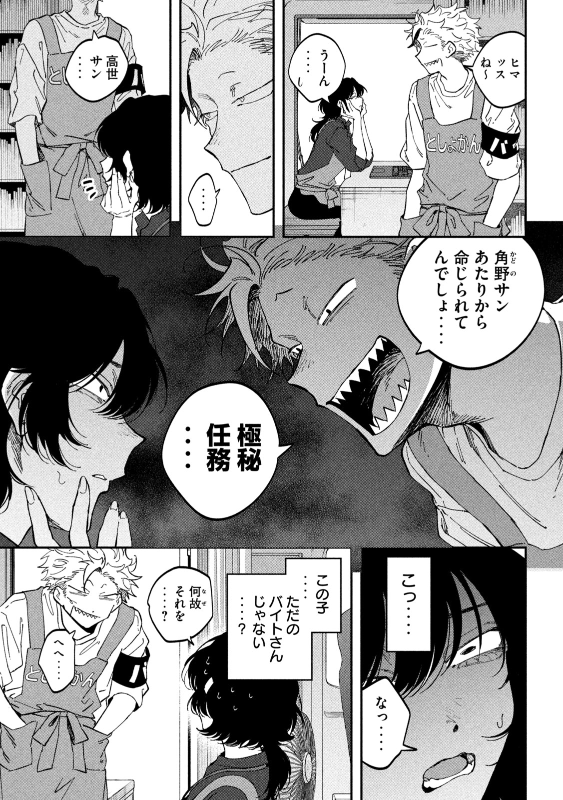 Zeikin de Katta Hon Chap 177 - Next Chap 178