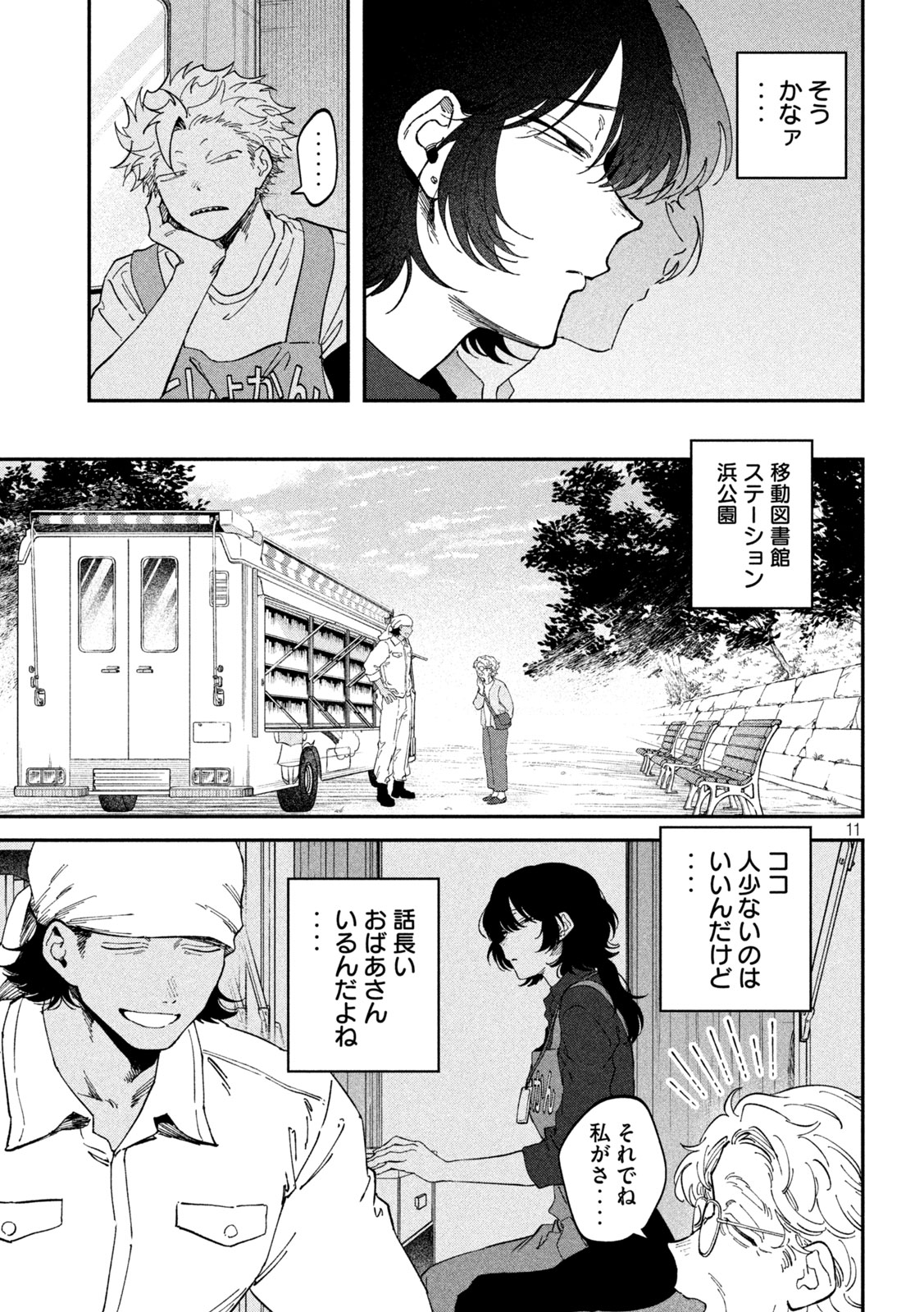 Zeikin de Katta Hon Chap 177 - Next Chap 178
