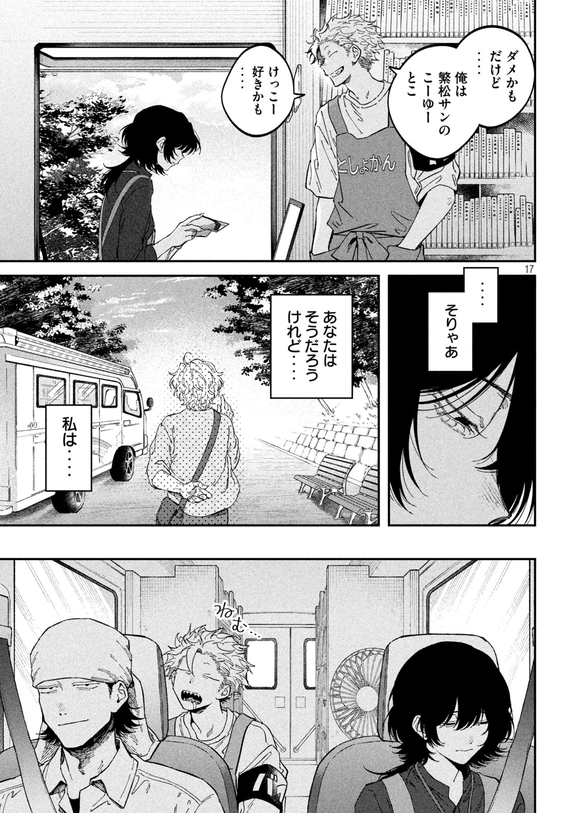Zeikin de Katta Hon Chap 177 - Next Chap 178
