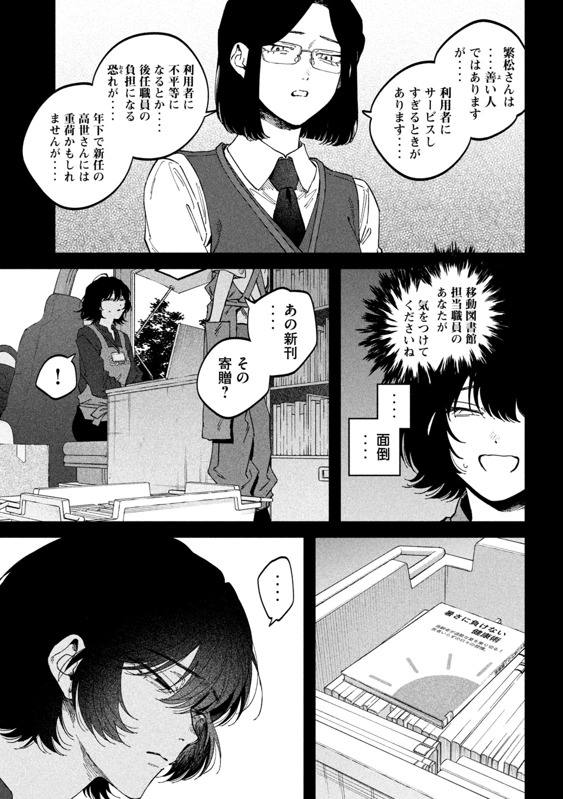 Zeikin de Katta Hon Chap 177 - Next Chap 178