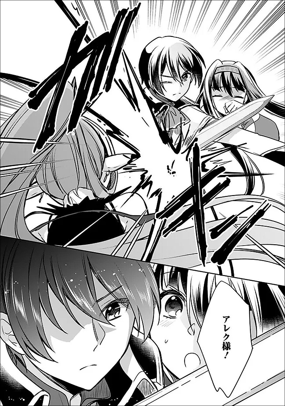 Zennin Ossan, Umare Kawattara SSS Rank Jinsei ga Kakutei Shita Chap 144 - Next Chap 145