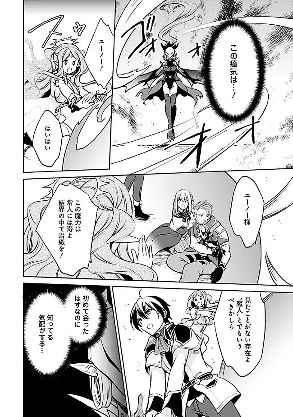 Zennin Ossan, Umare Kawattara SSS Rank Jinsei ga Kakutei Shita Chap 144 - Next Chap 145