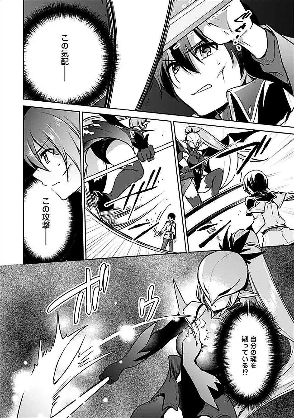 Zennin Ossan, Umare Kawattara SSS Rank Jinsei ga Kakutei Shita Chap 144 - Next Chap 145