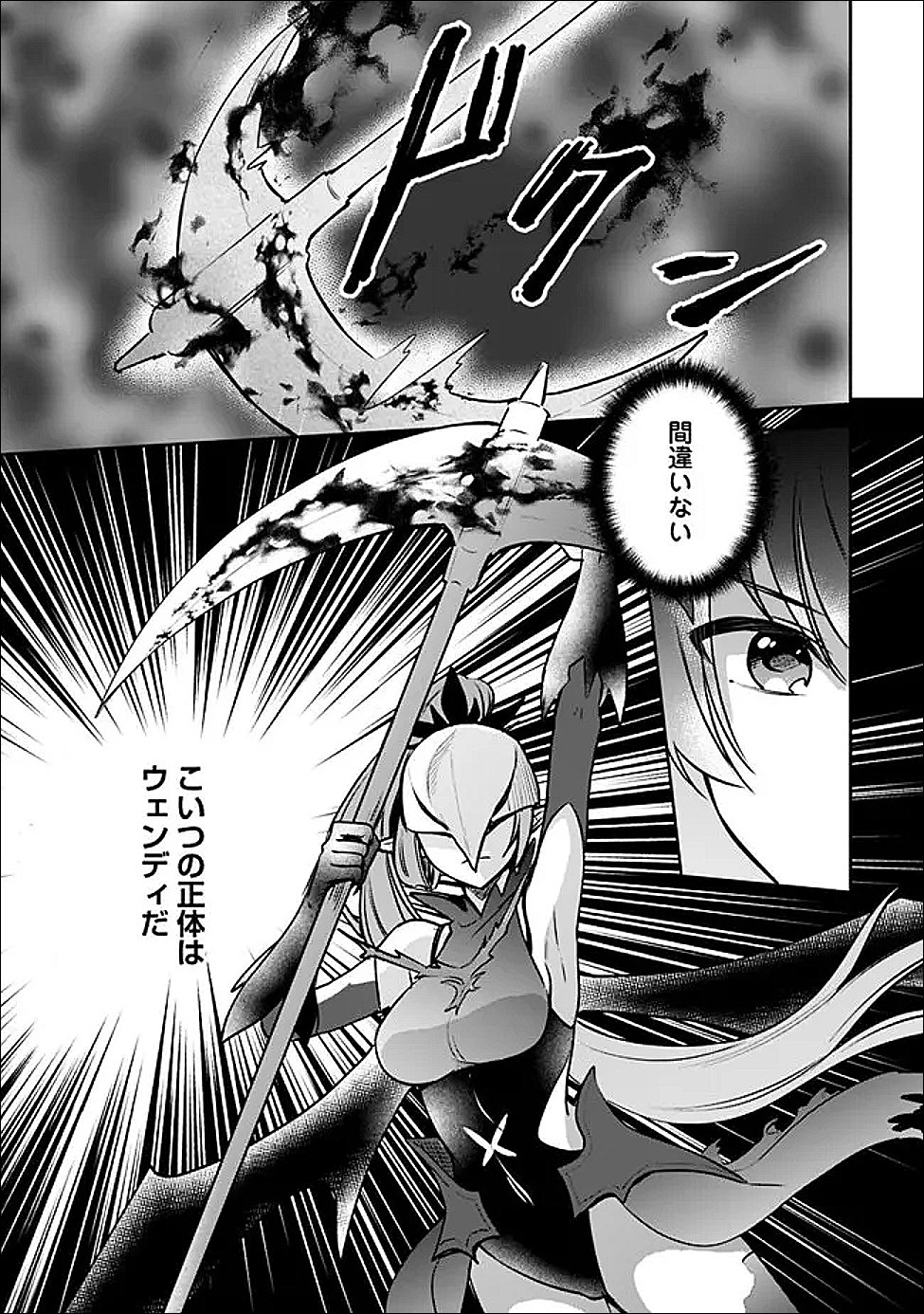 Zennin Ossan, Umare Kawattara SSS Rank Jinsei ga Kakutei Shita Chap 144 - Next Chap 145