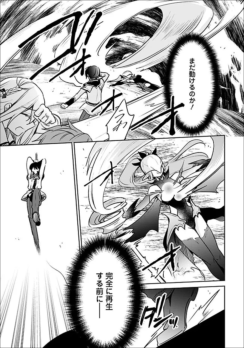 Zennin Ossan, Umare Kawattara SSS Rank Jinsei ga Kakutei Shita Chap 144 - Next Chap 145